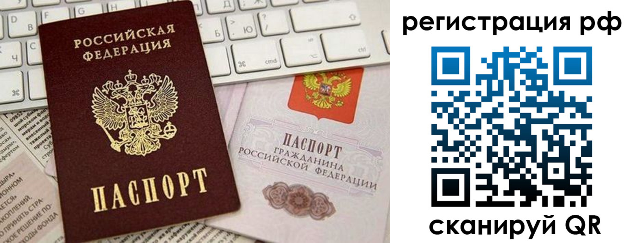 временная регистрация законно в Татарске