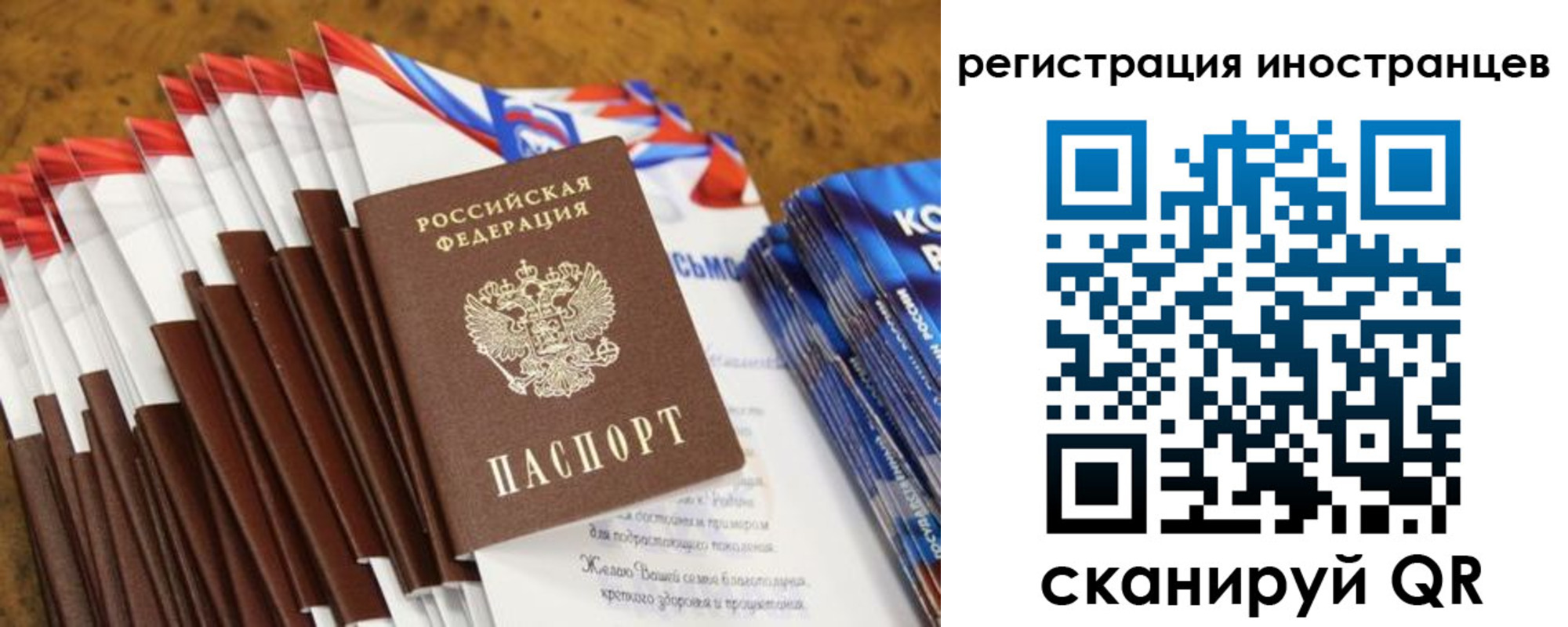регистрация для школы в Татарске