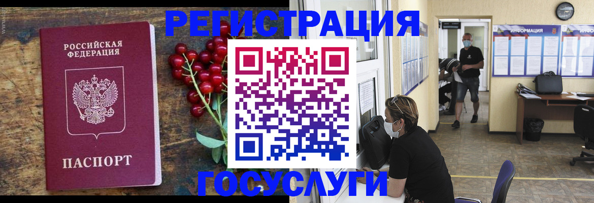 прописка ребенка в Татарске
