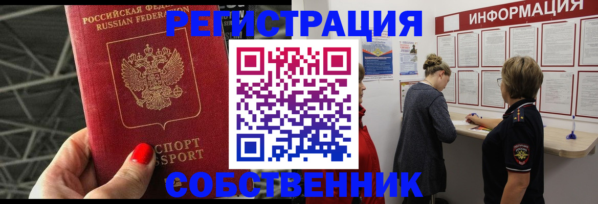 временная регистрация гарантия в Татарске