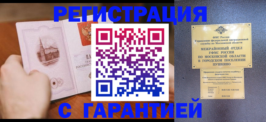найти адрес прописки в Татарске