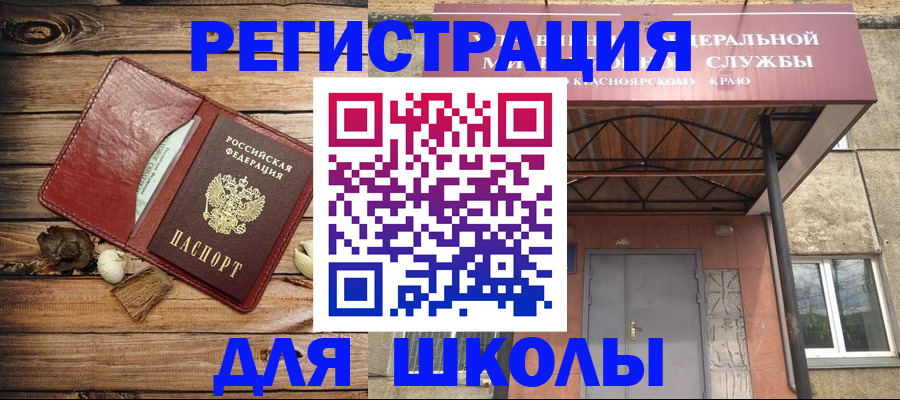 временная регистрация госуслуги в Татарске