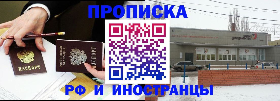 временная регистрация купить в Татарске